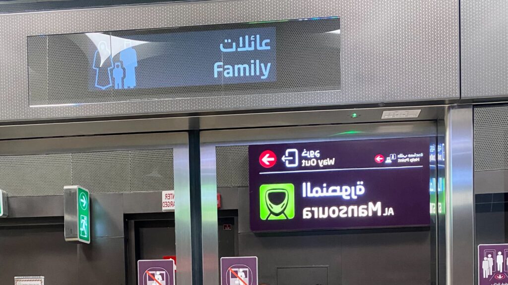 ドーハ メトロ 車両