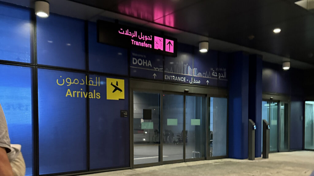 ドーハ空港乗り継ぎ入り口