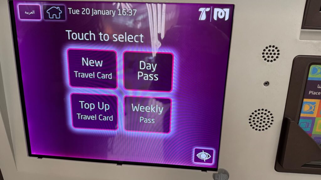 ドーハメトロチケット一覧