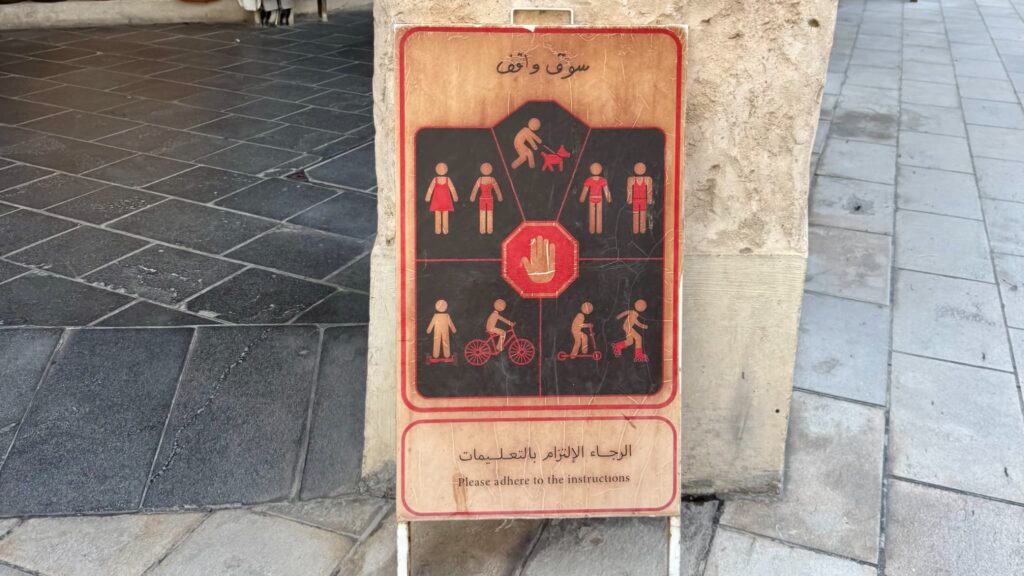 カタール・スークワキーフ注意事項